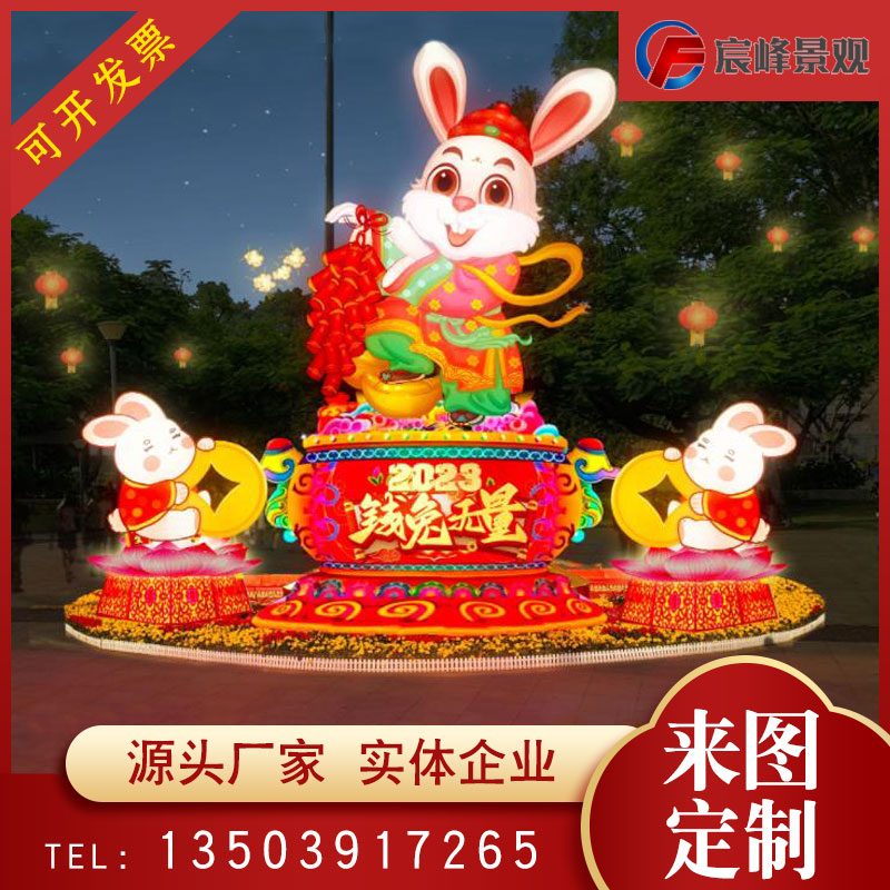 大型节日花灯兔年彩灯造型工艺品