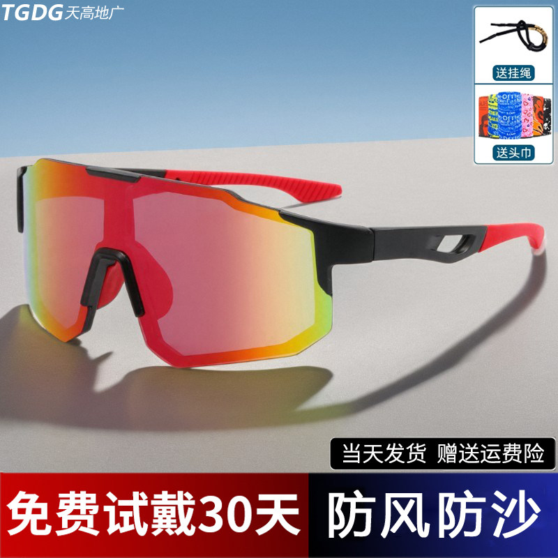 骑行眼镜变色日夜两用户外登山跑步运动防风沙护目镜钓鱼遮阳墨镜,ZIPPO/瑞士军刀/眼镜,太阳眼镜,淘宝优惠券,粉丝福利购,淘宝优惠卷