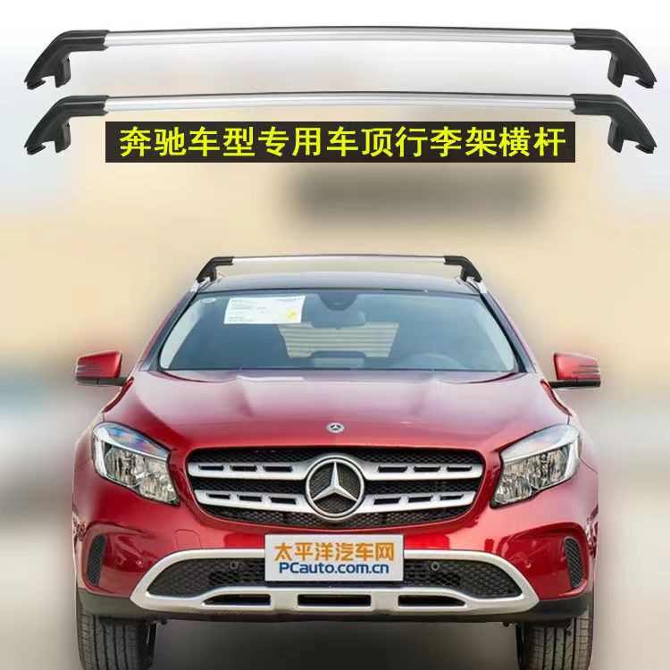 奔驰GLC260车顶行李架横杆GLA200汽车车顶架横梁货架SUV车载灯架