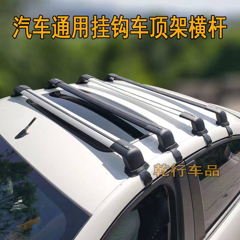 比亚迪F0F3S6E6秦元轿车车顶行李架横杆铝合金免打孔载重旅行架