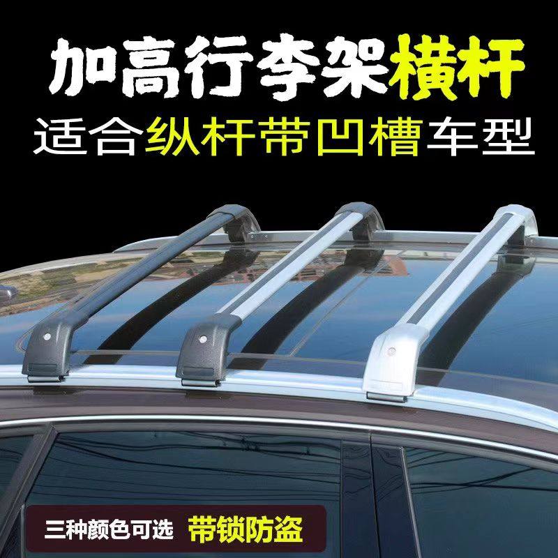 大众途观L途昂X途安L行李架横杆ID4X ID6X汽车加高车顶架旅行货架