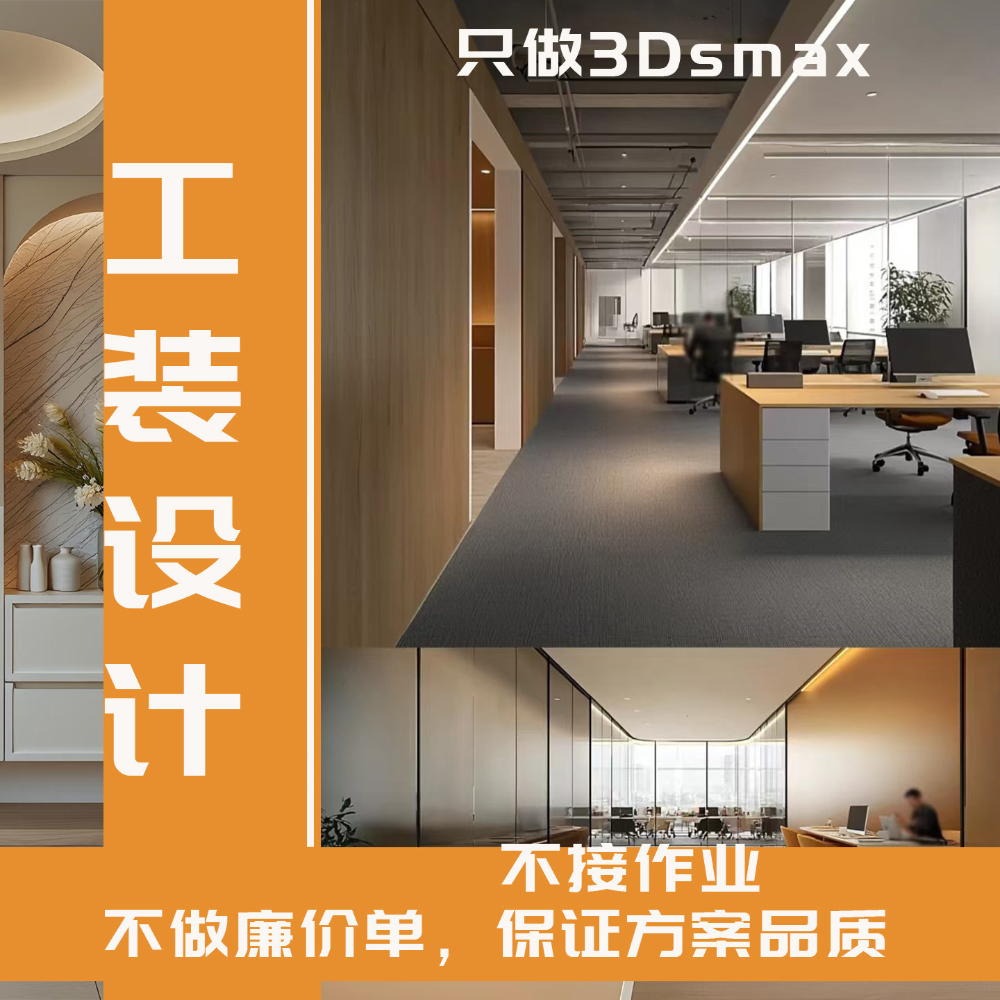 工装酒店办公室装修设计3d效果图