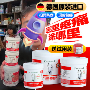 星光村小飞推荐德国马膏原装正品官方旗舰进口凝胶马膏