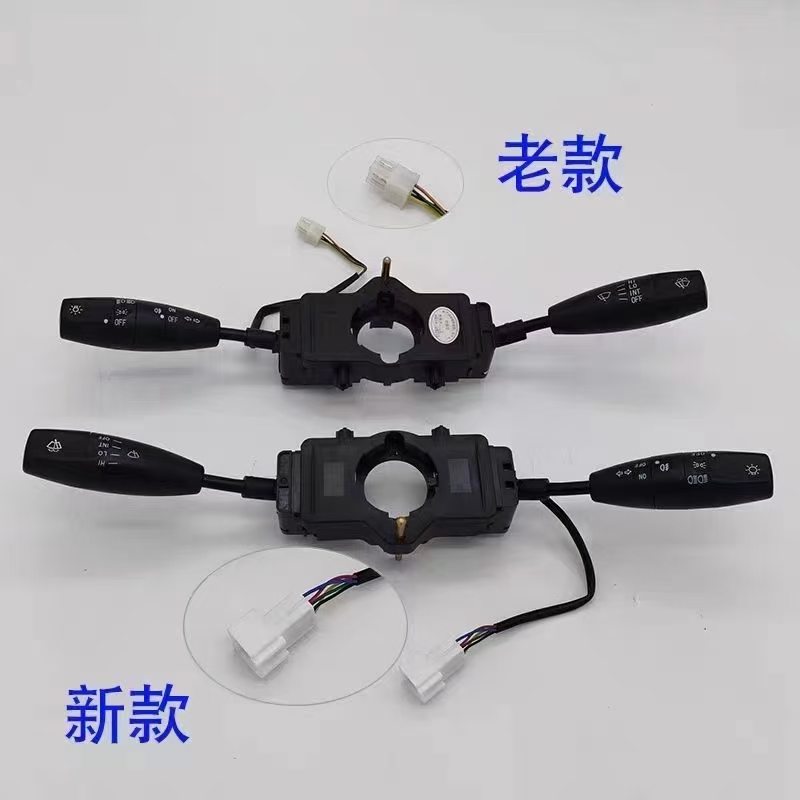 适配雷丁D50D70比德文M7M6宝路达电动四轮车组合开关大灯雨刷开关