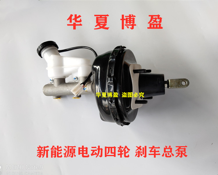 适配雷丁D50D70比德文M6M7宝路达DS5DS67电动四轮车配件刹车总泵
