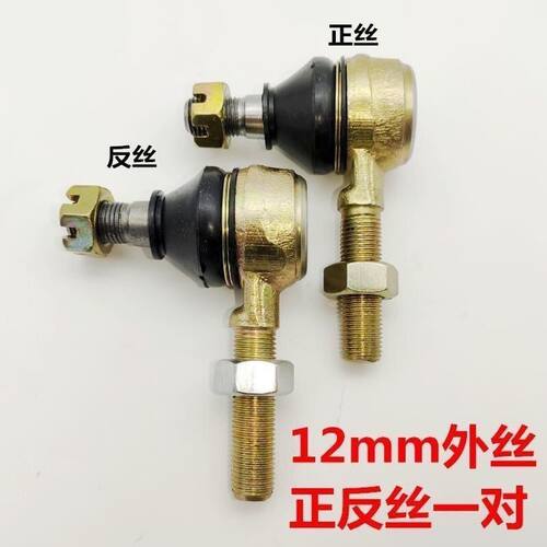 适配汉唐A3A1+A6Q5Q8跃迪T70T73前迈M3电动四轮汽车方向机外球头