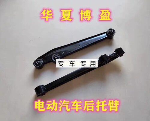 适配宝路达DS5DS6DS7力帆C30电动汽车配件后托臂后摆臂托架后支臂