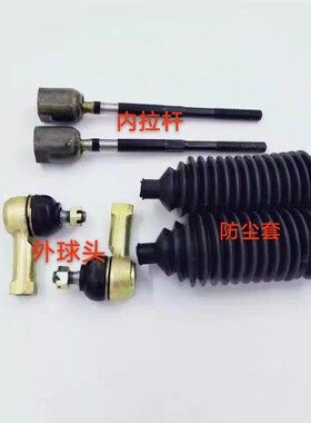 适配海全A2A6A8跃迪T70欧陆电动四轮车方向机转向器内外球头拉杆