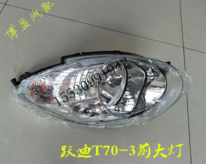 适配跃迪大灯包邮跃迪T70--3T70-4电动车前大灯前组合灯远近光灯