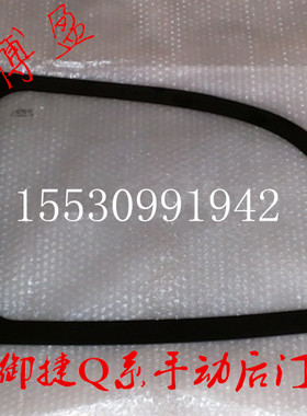 适配御捷GDG4Q5Q6Q8Q9乐唯V5电动四轮车配件后门玻璃后侧窗玻璃