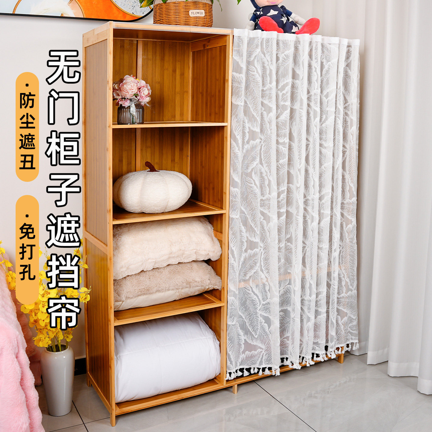 白色网纱遮挡帘免打孔安装货架衣柜鞋柜可定制极简风隔断遮丑帘,居家布艺,隔断帘/隐私帘,淘宝优惠券,粉丝福利购,淘宝优惠卷