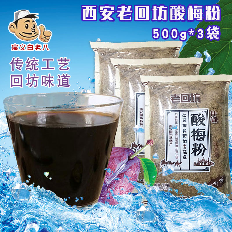 西安特色冲饮适合吃火锅饮用