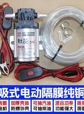 汽车货车抽油泵12V24V汽油柴油泵水泵大功率车载油泵防爆纯铜油泵