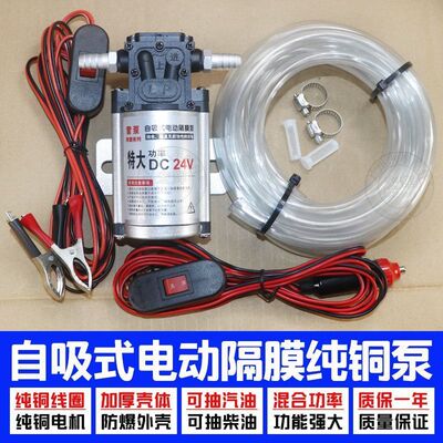 汽车货车抽油泵12V24V汽油柴油泵水泵大功率车载油泵防爆纯铜油泵