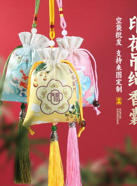 端午节香包空袋香袋古风然挂件印花中国风流苏汽车香囊艾草小荷包