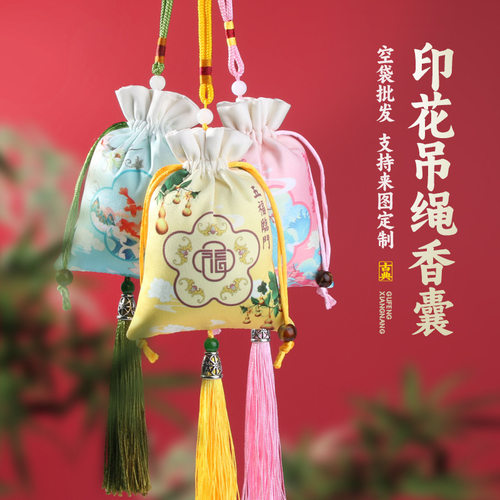 端午节香包空袋香袋古风然挂件印花中国风流苏汽车香囊艾草小荷包