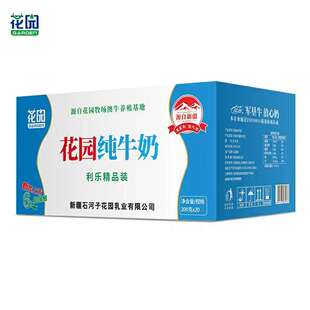 新疆原生态网红纯牛奶 花园利乐枕纯牛奶常温全脂200g*20袋包邮