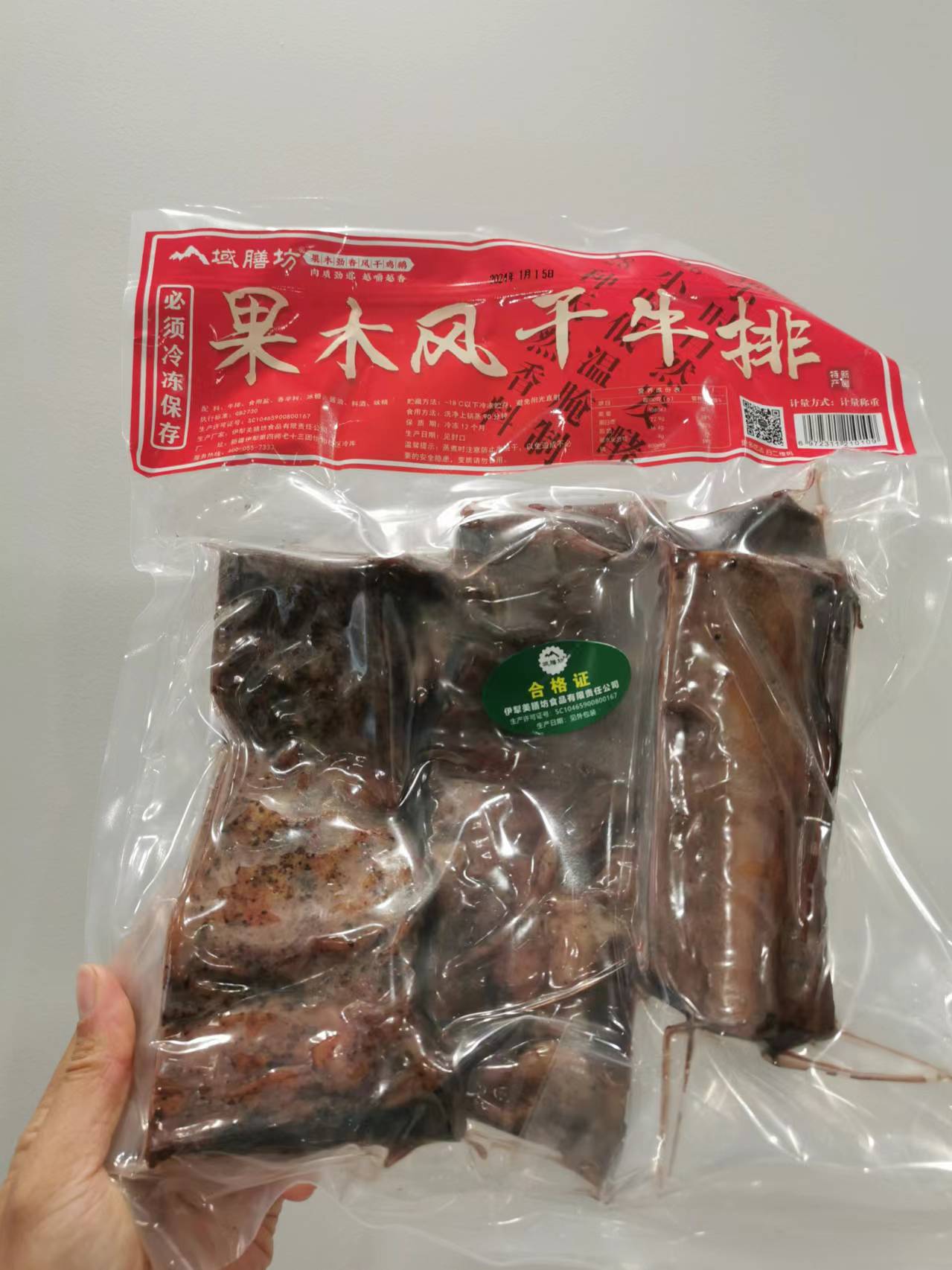 萨力娅 新疆伊犁域膳坊牛排果木风干熏烤牛肉正排带骨2斤生肉袋装