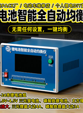 压差修复仪均衡电池新能源先颖