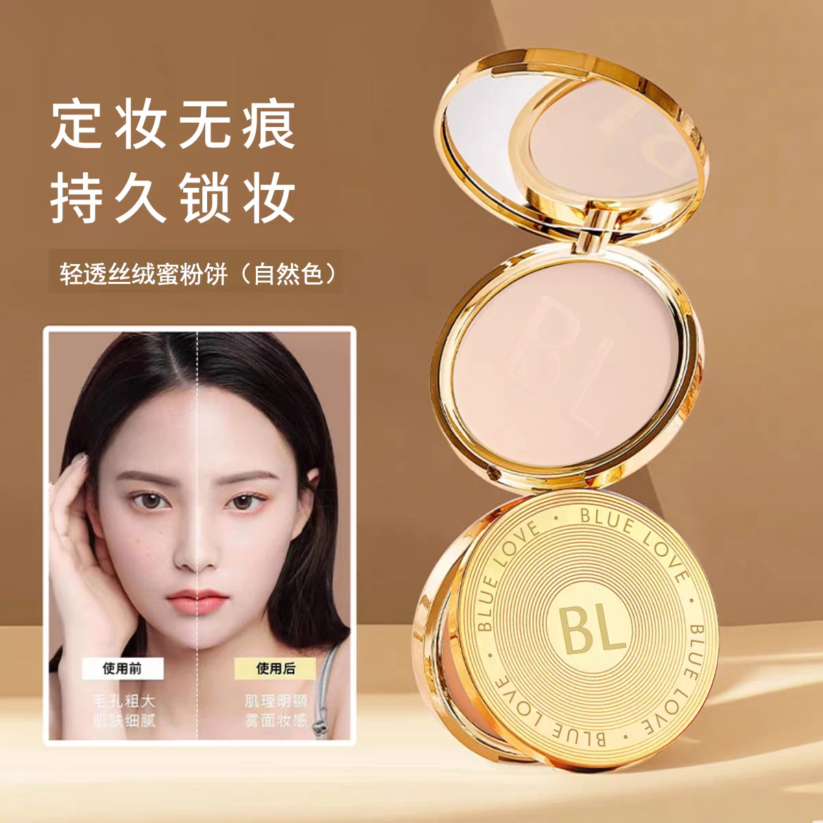 蓝色之恋蓝色之恋金币粉饼柔焦控油定妆蜜粉持妆持久遮瑕补妆粉饼