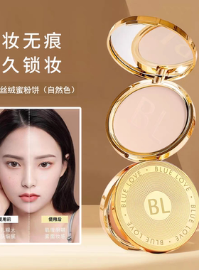 蓝色之恋金币粉饼柔焦控油定妆蜜粉持妆持久遮瑕防水防汗补妆粉饼