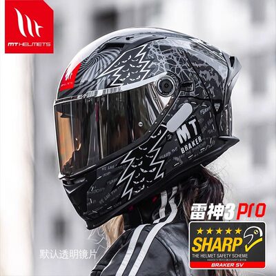 MT全盔雷神3PRO双镜片