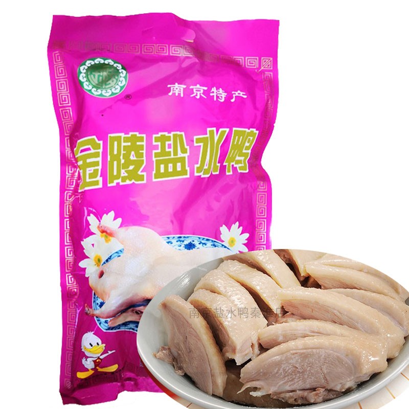 南京特产金陵盐水鸭2斤 真空开袋即食卤味熟食食品桂花鸭集团美食