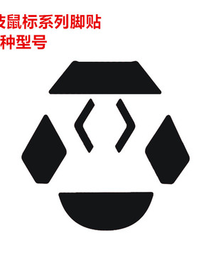 鼠标脚贴 罗技G402 G403 G502 G602 G400 G500S G700S  G302脚垫