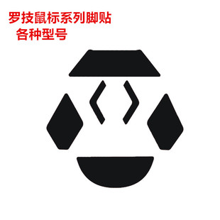 G502 G602 G400 鼠标脚贴 G700S G403 G500S G302脚垫 罗技G402