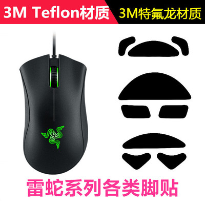 脚贴鼠标脚垫雷蛇鼠标配件