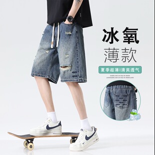 2026新款夏季薄款冰感破洞牛仔男款美式复古宽松直筒五分裤高棉