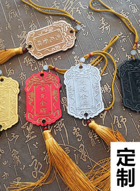 DIY湖北复古激光UANGSHO令牌腰牌