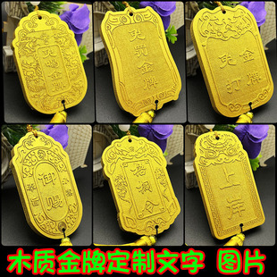 定制锦衣卫金牌仿古汉服腰牌木质免死金牌雕刻刻字剧本道具挂牌