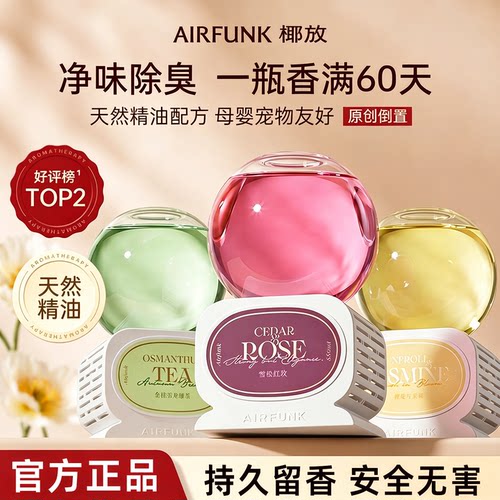 椰放水晶球倒置香薰60天持久留香