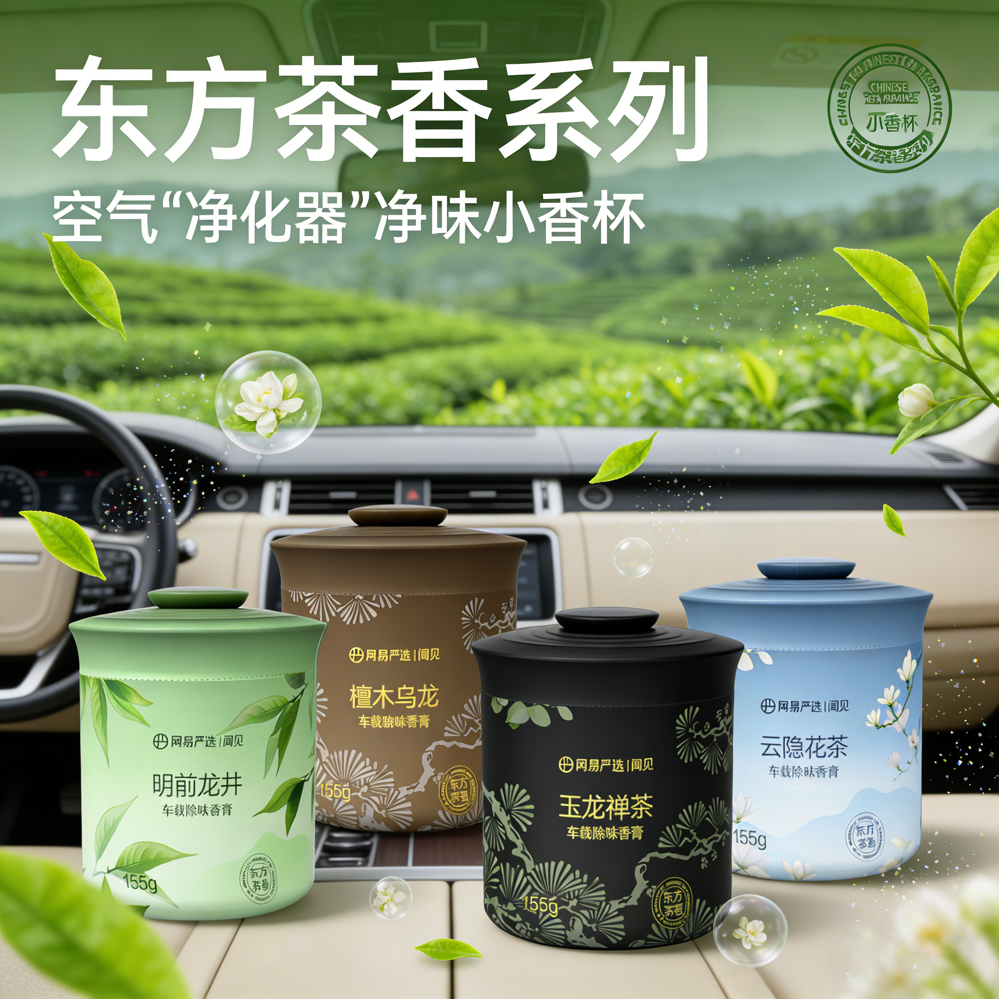 网易严选车载香薰汽车香氛除味固体香膏升级款去除异味除甲醛留香,洗护清洁剂/卫生巾/纸/香薰,香薰挥发液,淘宝优惠券,粉丝福利购,淘宝优惠卷