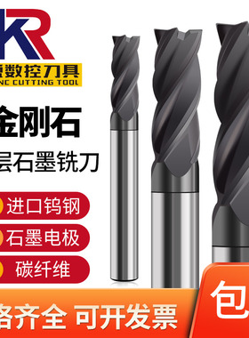 深沟石墨铣刀微小径4刃PCD碳纤维专用圆鼻2刃非标定做金刚石铣刀