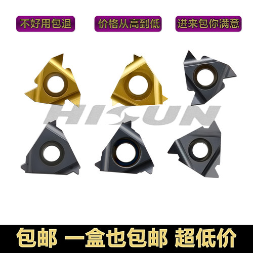 数控内螺纹刀具刀片08IR 06IR 11IR/ER A60/1.0/2/19/14W 车刀片
