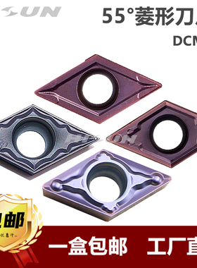 数控刀片DCMT110T304/08不锈钢专用刀片DCMT070204-HMP替代进口