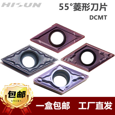 数控刀片DCMT110T304/08不锈钢专用刀片DCMT070204-HMP替代进口