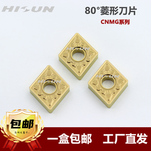数控刀具车刀刀片菱形CNMG120408-JMS内孔外圆刀杆车刀头