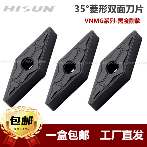 数控刀片VNMG160404 160408 160412-TM黑金刚款锻打45#钢A3料