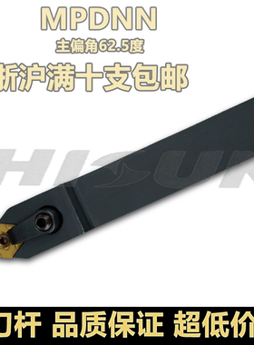 数控车刀杆62.5度外圆车刀MDPNN2020K11/1616/2525/3232端面倒角