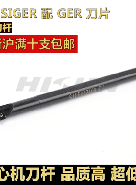 高速钢95度刀杆STUPR11