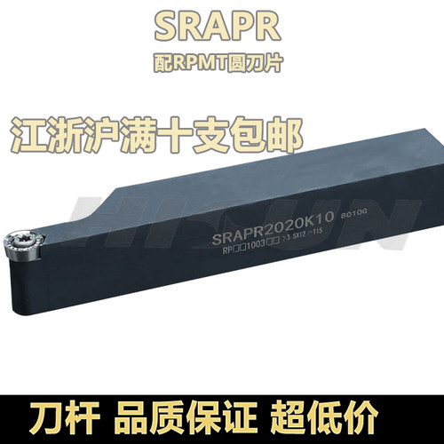 数控外圆弧车刀杆90度SRAPR2020K10T3 球形RP10T3刀片佛珠车床刀