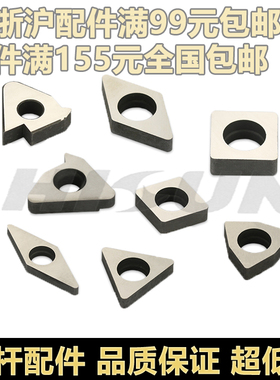 数控刀杆垫片配件MT1603/MW0804/C车床刀具内孔外圆硬质合金刀垫