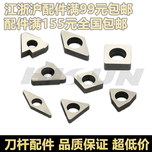 数控刀杆垫片配件MT1603/MW0804/C车床刀具内孔外圆硬质合金刀垫