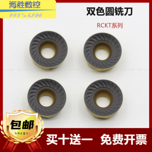 数控车铣刀片代替进口山特维克RCKT1204MO钢件加工圆铣刀头刀粒