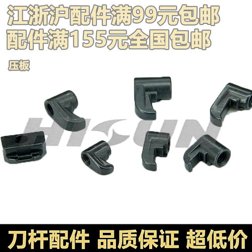 数控刀杆压板2413刀具配件M型W型外圆压板HL1814压紧固定刀片专用