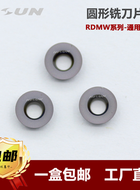 数控铣刀片代替日立R2.5刀头RDMW0501MO圆刀片头刀粒