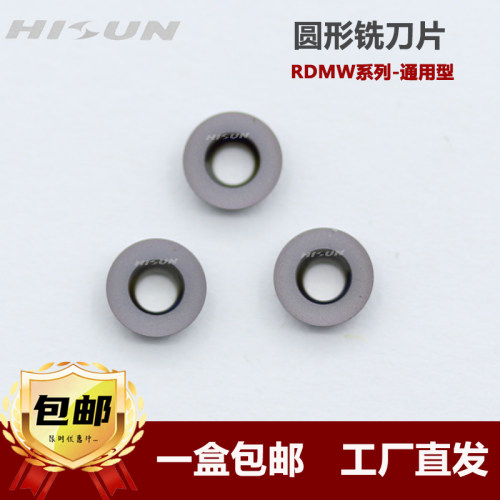 数控铣刀片代替日立R2.5刀头RDMW0501MO圆刀片头刀粒